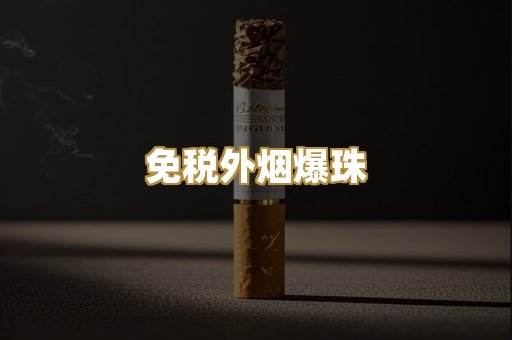 越南代工香烟
